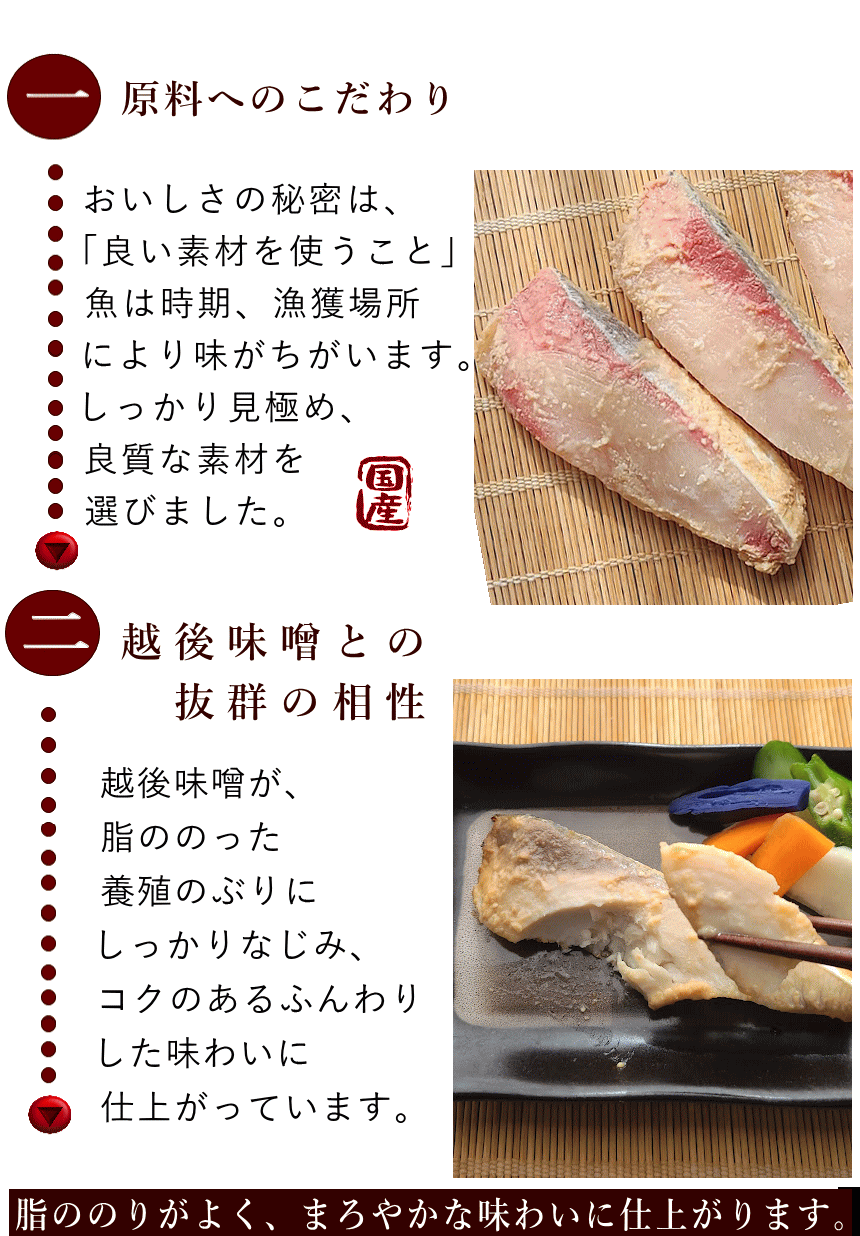 ぶり味噌漬け｜焼く