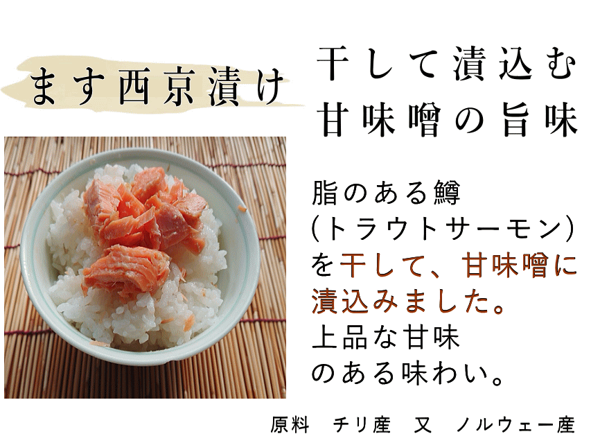 非売品 きー358干して漬込む 越後の酒粕の香と上品な脂のトラウトサーモンの粕漬け 冷凍でお届け  suffolkandnorfolkseptictanks.co.uk