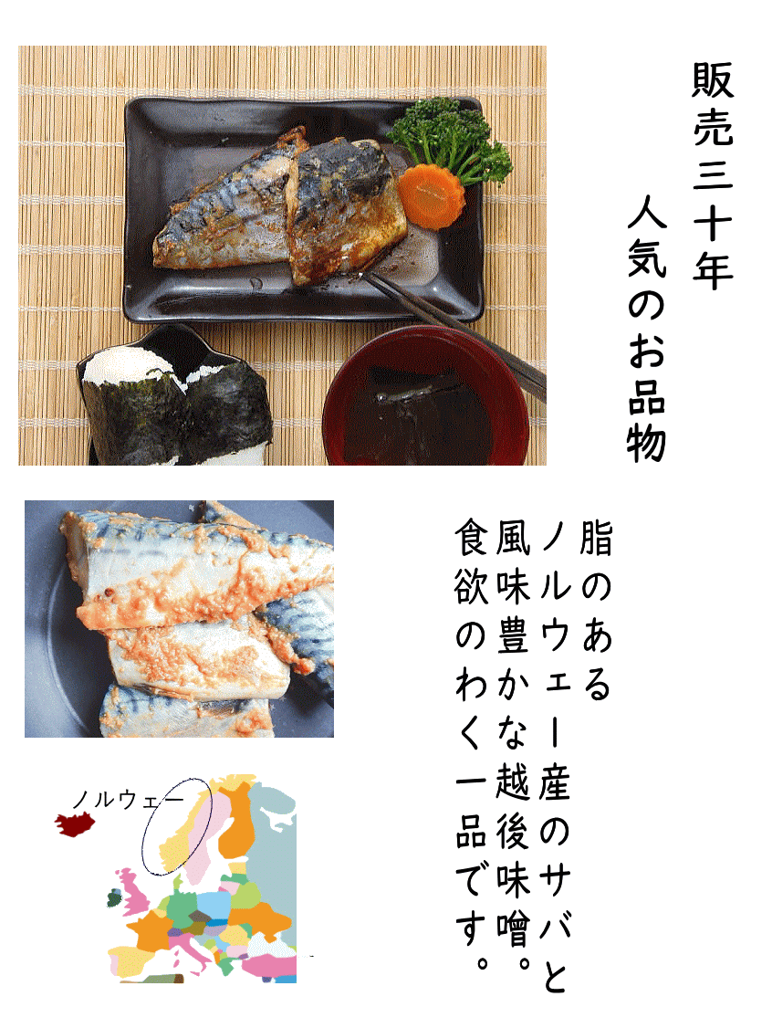 ノルウェー産