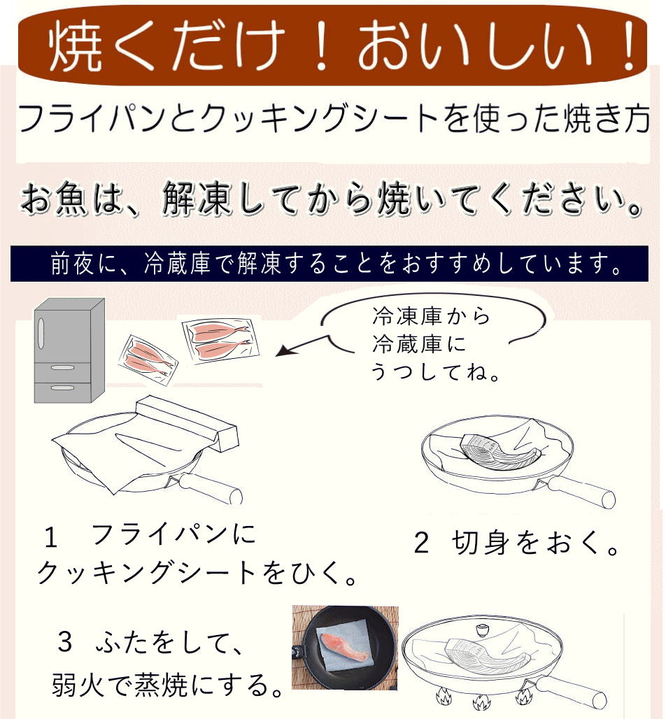 紅鮭焼き方