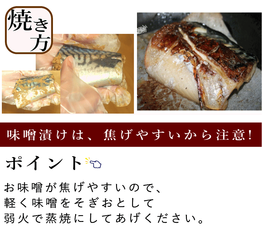 焼き方