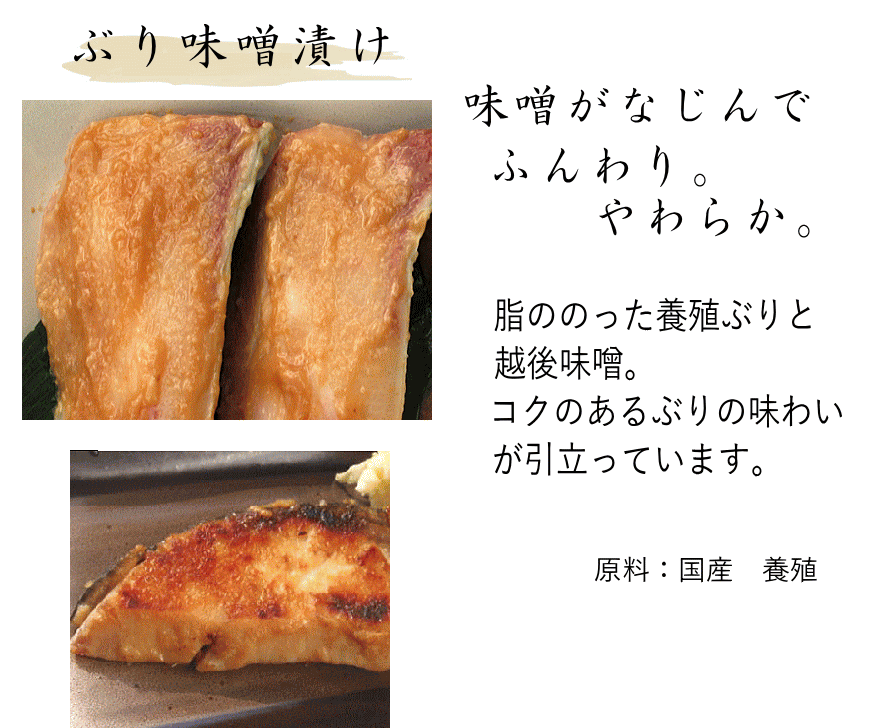 ぶり味噌漬け｜焼く