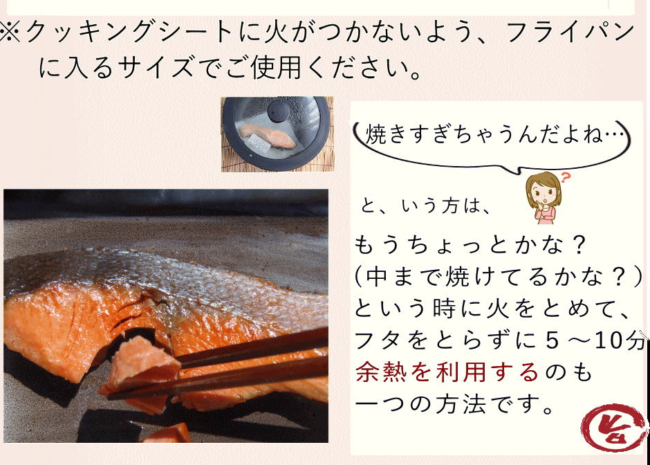 紅鮭焼き方