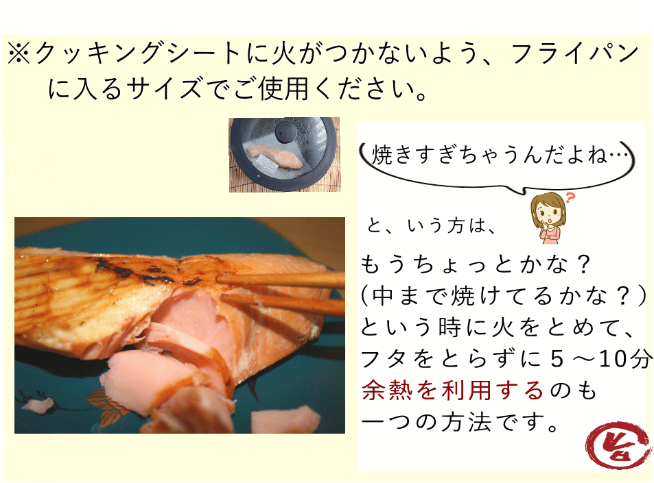 鮭　焼く