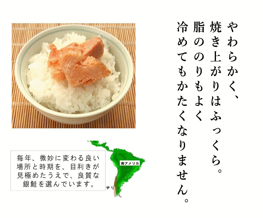 銀鮭塩こうじ２