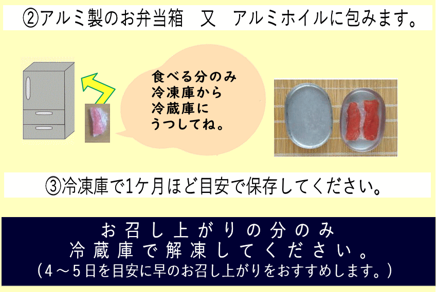 秋鮭筋子保存