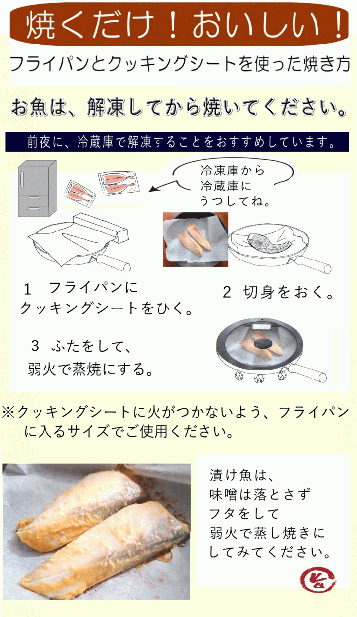 ぶり味噌｜焼き方