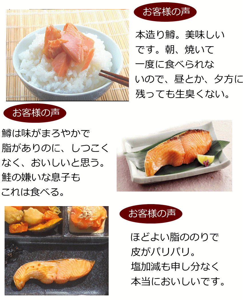 ます｜お客様の声