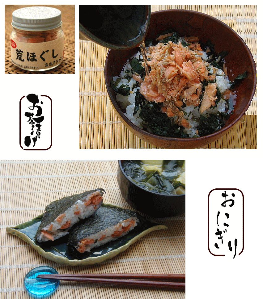 本造ります｜おにぎり