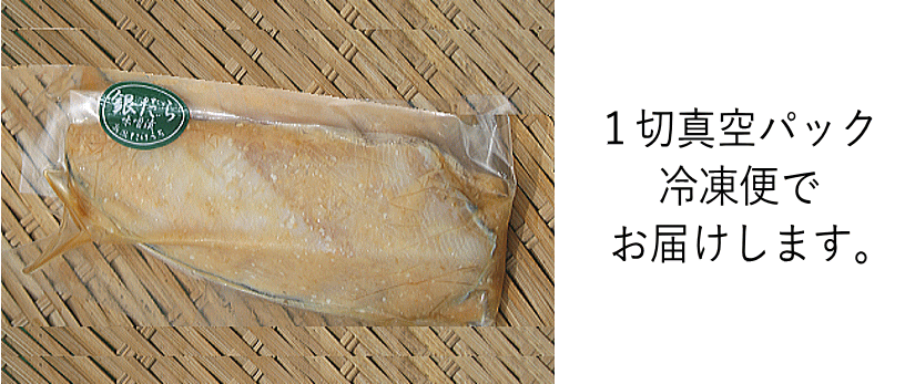 ギンダラ真空