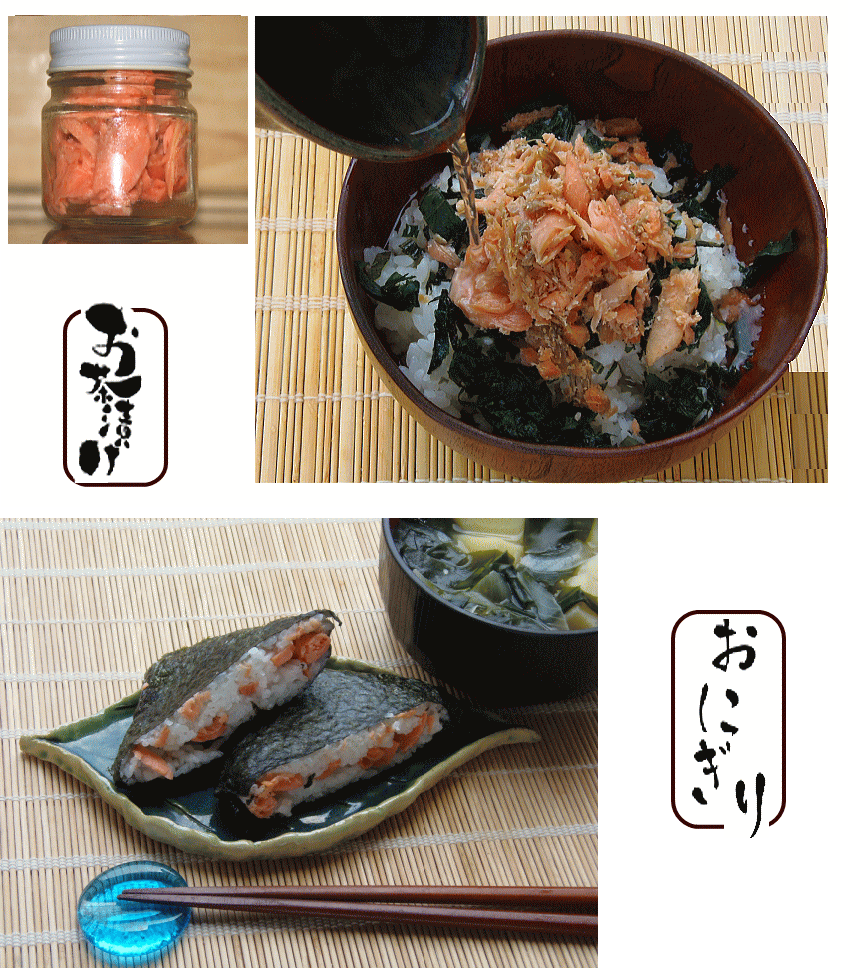 ます｜鮭茶漬け