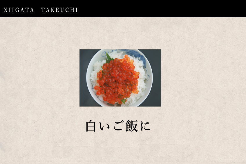 いくら説明１