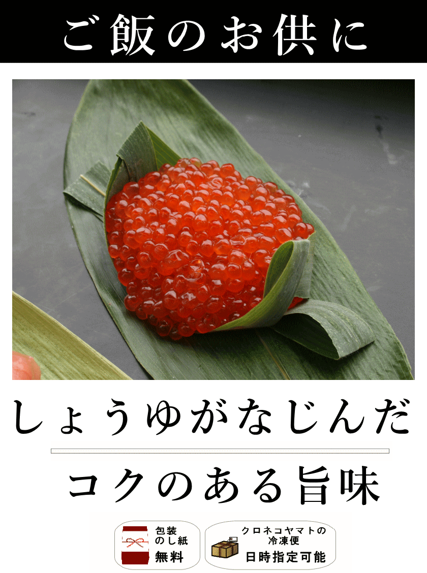 いくら
