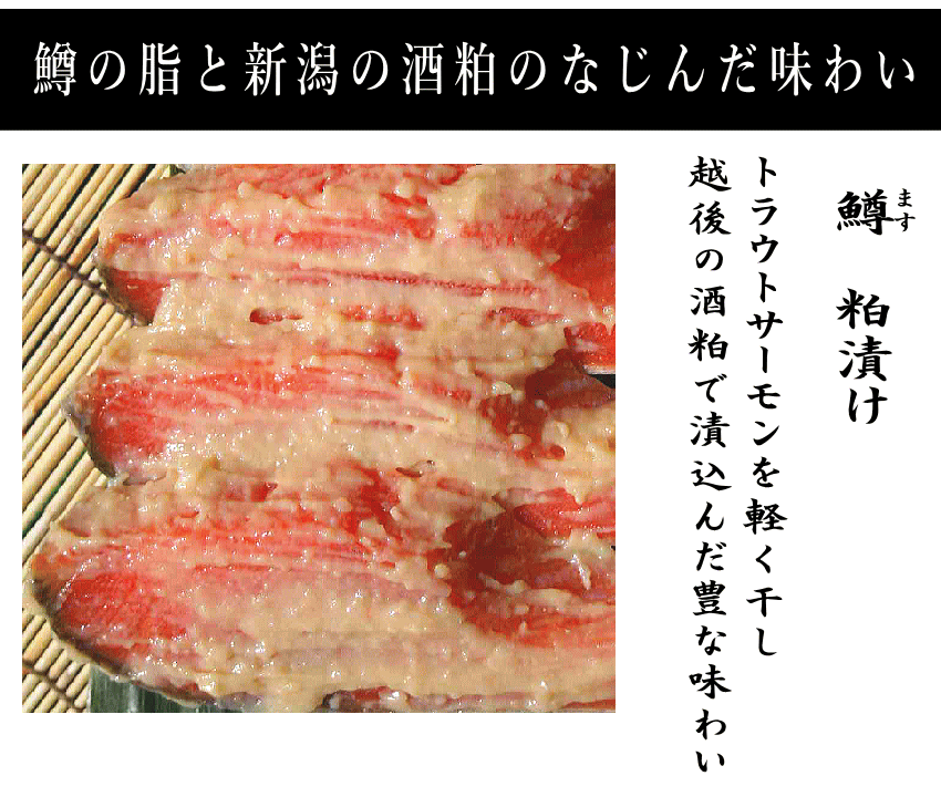 粕ます１