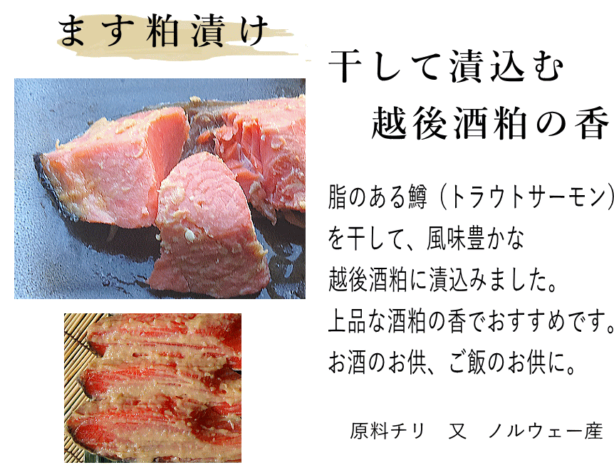 味噌ます焼く