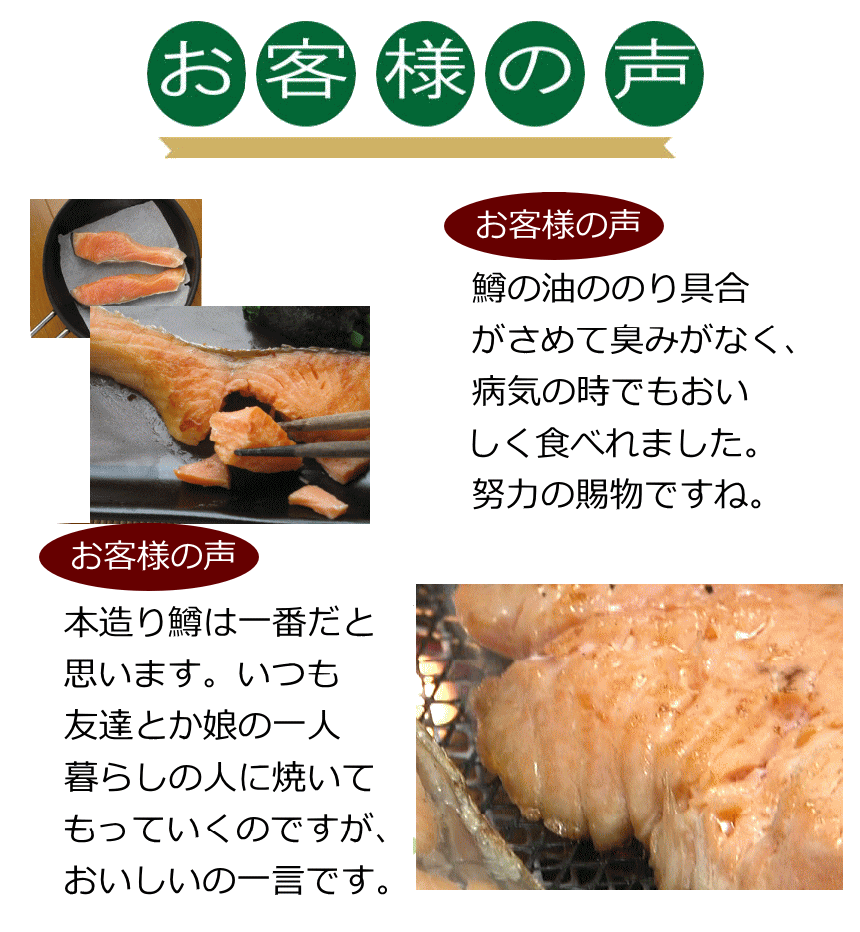 ます｜お客様の声