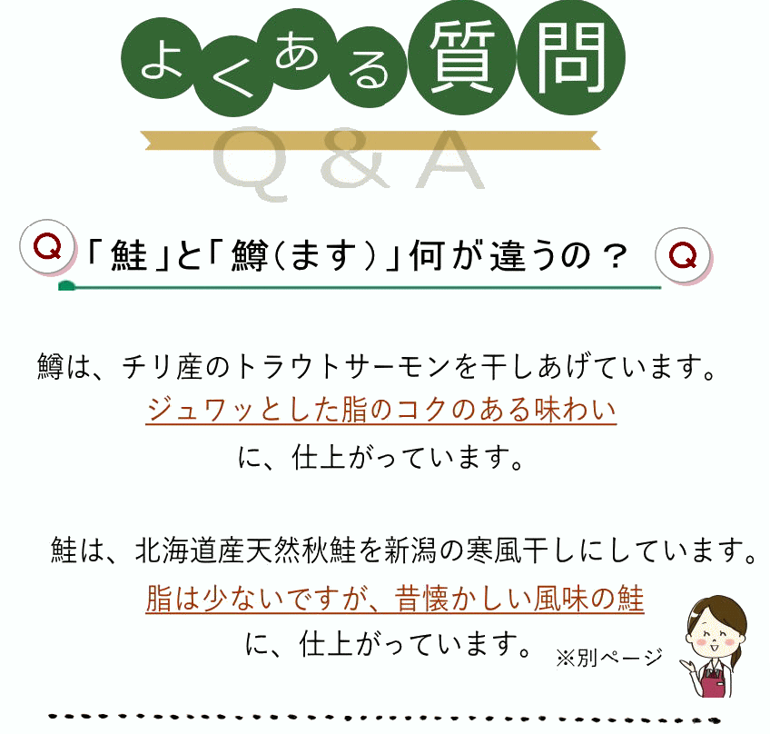 ます｜質問