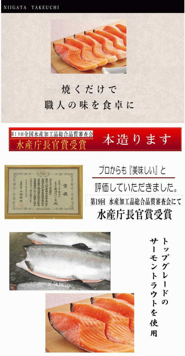 本造ります甘塩12切 きー402 トラウトサーモンを新潟で干し上げた伝統製法 鮭 高級 鮭 高級サーモン :ki-402:本造り鮭の新潟たけうち -  通販 - Yahoo!ショッピング