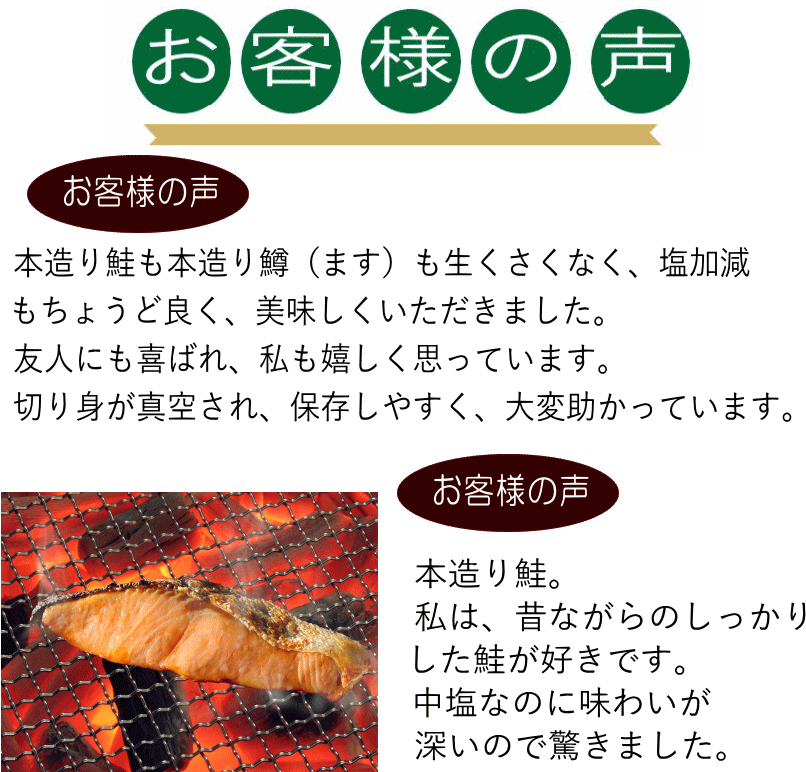 鮭声