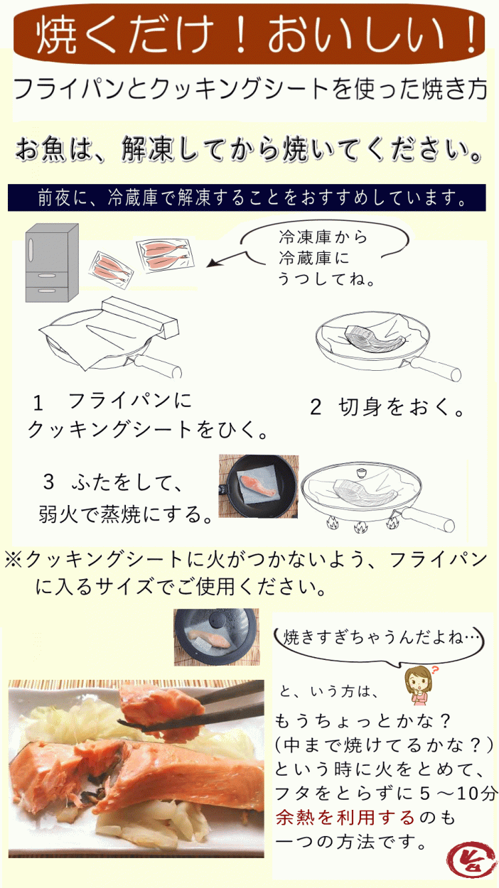 佐渡産ふっくら銀鮭 甘塩(5切) きー421 :ki-187:本造り鮭の新潟たけうち - 通販 - Yahoo!ショッピング