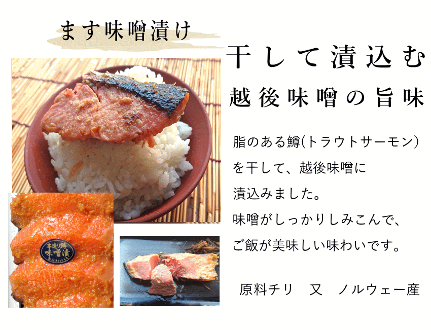 ます味噌｜焼く
