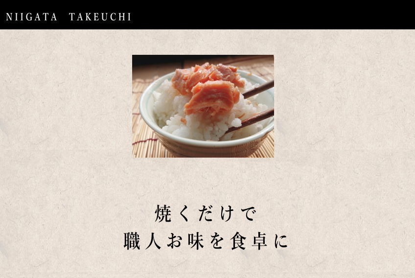 ます味噌｜職人