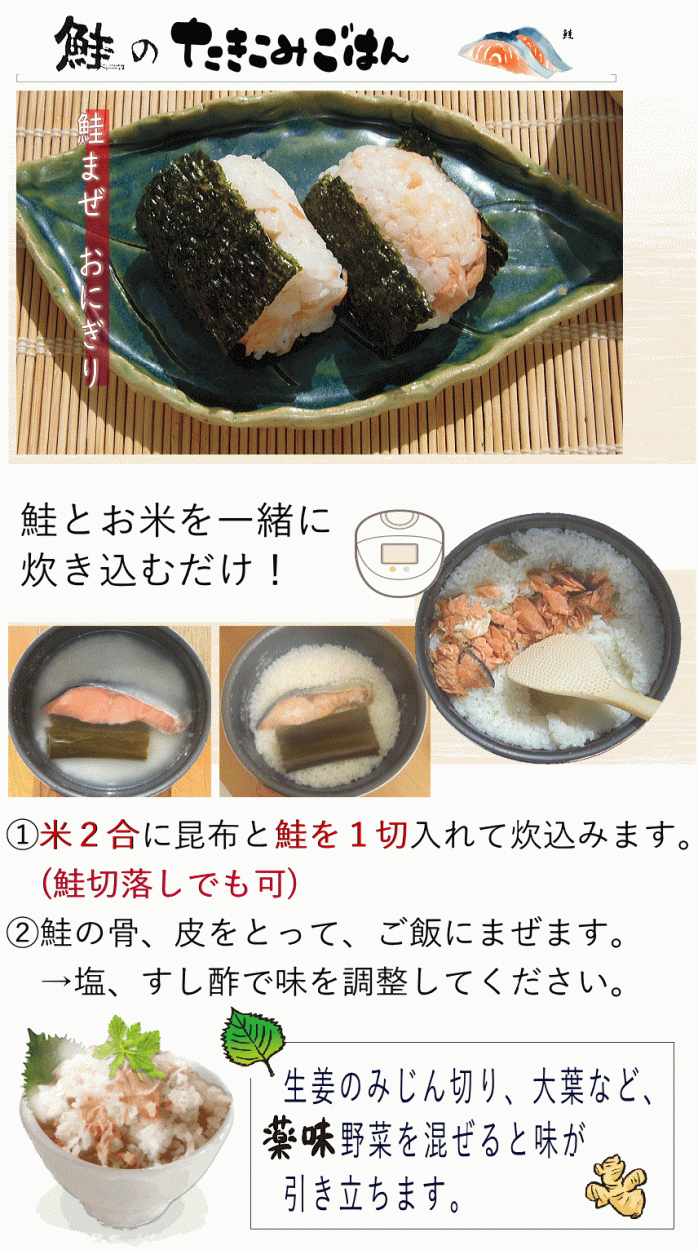 炊き込みご飯