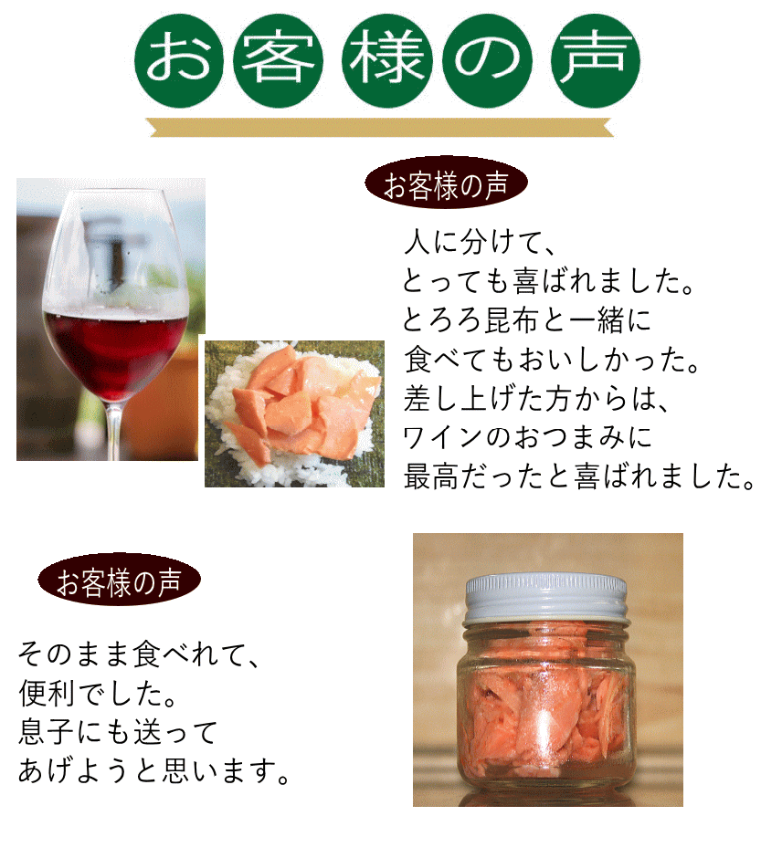 ます｜お客様の声