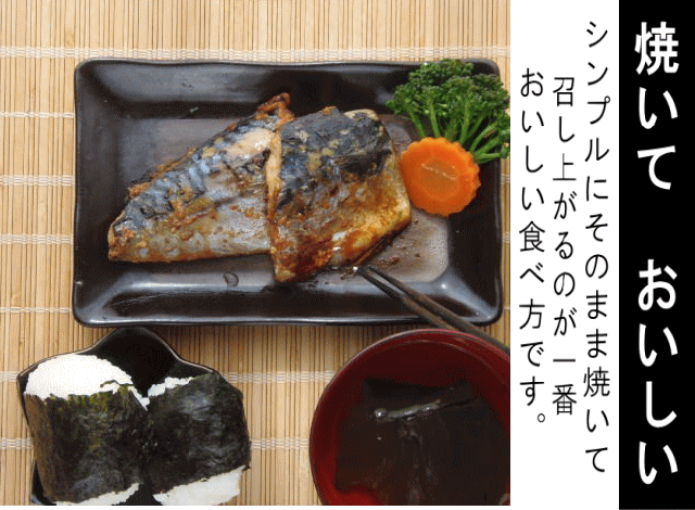焼いて美味しい