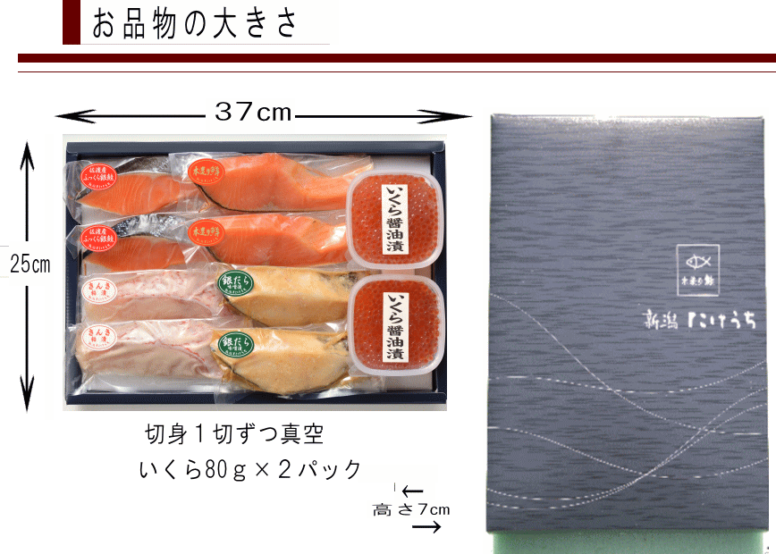 Sep80 逸品詰合せ 新潟の伝統製法 干した 鮭 切り身など 魚 お中元 贈物 Sep80 本造り鮭の新潟たけうち 通販 Yahoo ショッピング