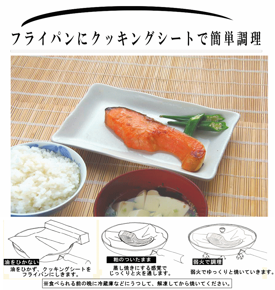 味噌ます焼く
