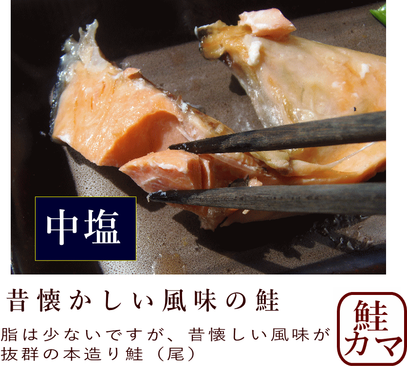 鮭カマ 小 約4グラム 北海道産 秋鮭を新潟で寒風干し伝統製法 鮭カマ 鮭切り落し 新巻鮭 魚 秋鮭 サーモン 冷凍保存 冷凍食品 アウトレット Ki 326 本造り鮭の新潟たけうち 通販 Yahoo ショッピング