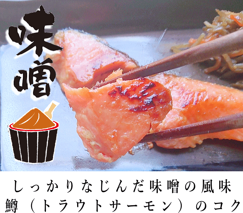 ます味噌｜焼く