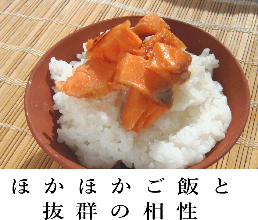 ます味噌｜焼いて　ご飯
