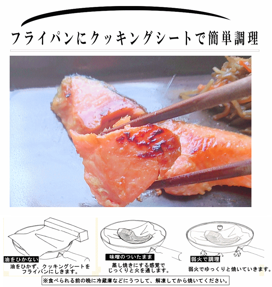 味噌ます焼く