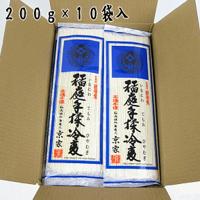 稲庭手揉冷麦　200g×10袋入　箱