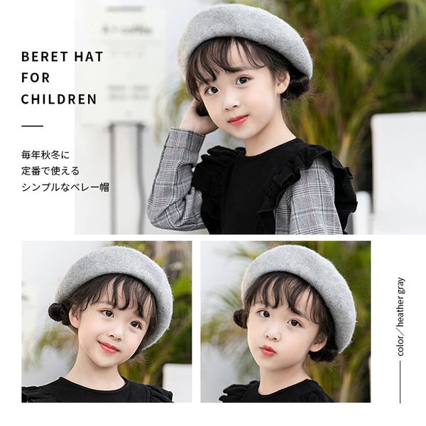 ベレー帽 キッズ用 キッズ 帽子 子供用 ベレー 秋 冬 かわいい 