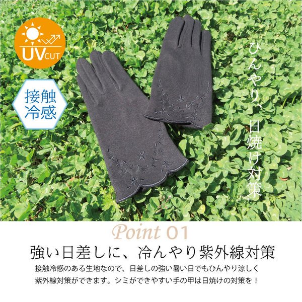 UV手袋 冷感 薄手 コロナ対策 UV カット 手袋 スマホ対応 レディース