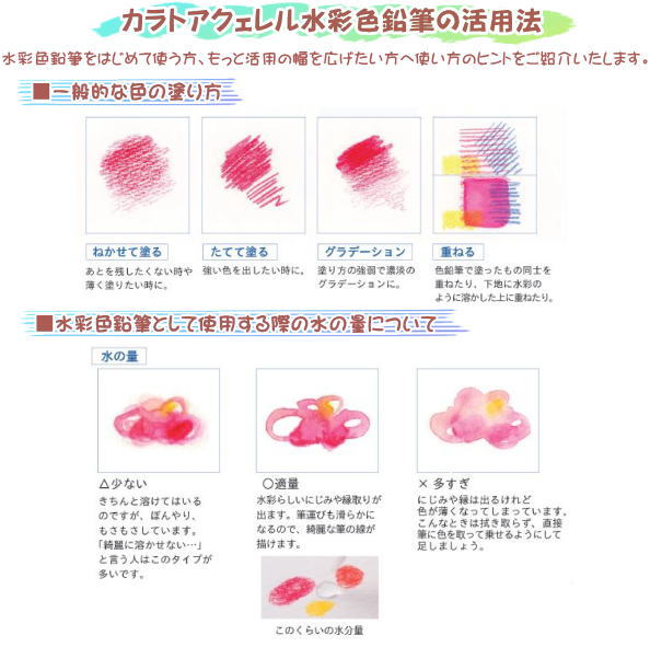 カラト アクェレル 【名入れ無料】ステッドラー アクェレル水彩色鉛筆