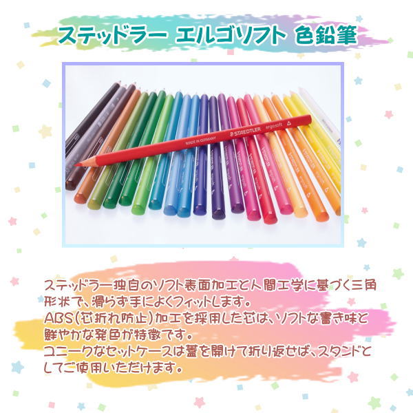 (未使用･未開封品)　ステッドラー 色鉛筆 エルゴソフト 太軸 三角軸 6色 158 SB6 sdt40b8 Amazon | ステッドラー 色鉛筆 24色 三角軸 水彩色鉛筆 エルゴ