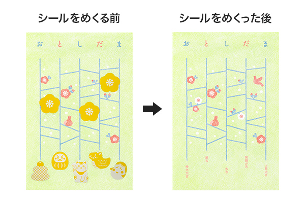 MIDORI（ミドリ） ぽち袋 運だめし あみだくじ柄 文房具 文具 封筒