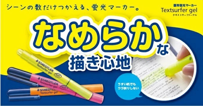 18日〜21日 ポイント最大+6%】ステッドラー テキストサーファー ゲル