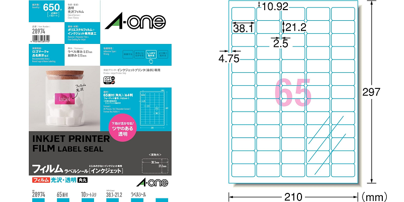 エーワン ラベルシール[インクジェット] 光沢フィルム・透明 A4判 65面