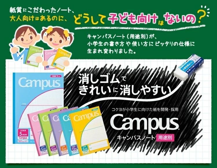 コクヨ キャンパスノート 用途別 漢字罫150字 文房具 文具 学習帳