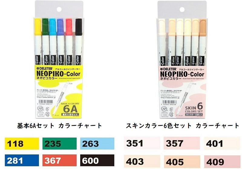 デリーター（DELETER） アルコールツインマーカー ネオピコカラー 6色