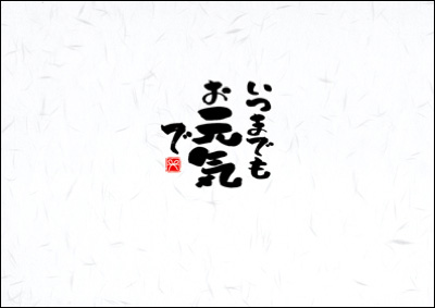 【在庫限り】ササガワ ことばのし A4判　文具 文房具 熨斗 のし紙 ラッピング 贈り物 プレゼント ギフト メッセージ 和風｜nijiirobungu｜03