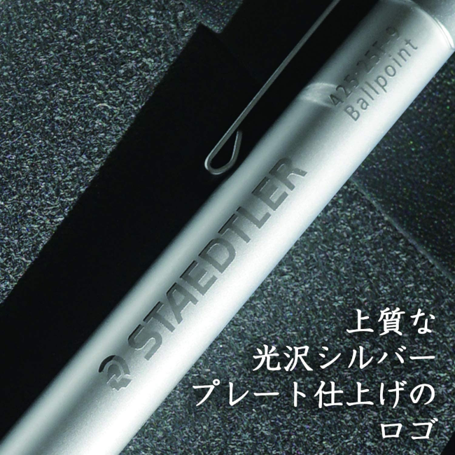 ステッドラー（STAEDTLER） 名入れ ボールペン シルバーシリーズ 油性