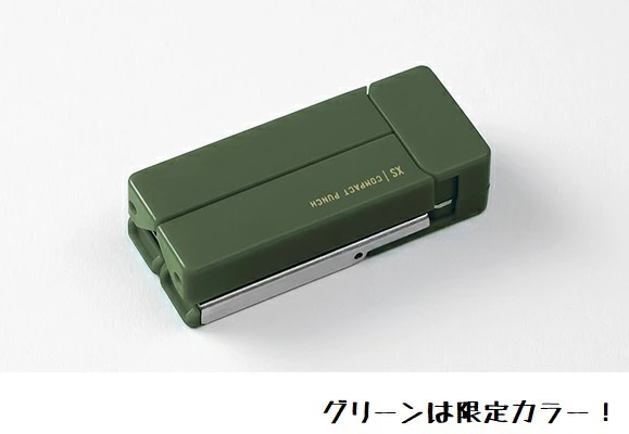 MIDORI(文具) 【現品限り】ミドリ XS コンパクトパンチ 文房具 MIDORI(文具) 【現品限り】ミドリ XS コンパクトパンチ 文房具