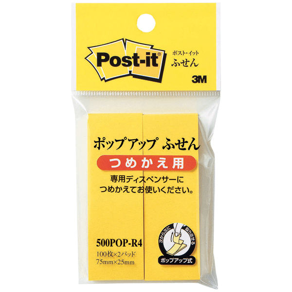 3M ポストイット ポップアップふせん 詰替用 普通紙 文房具 文具 粘着メモ Post-it