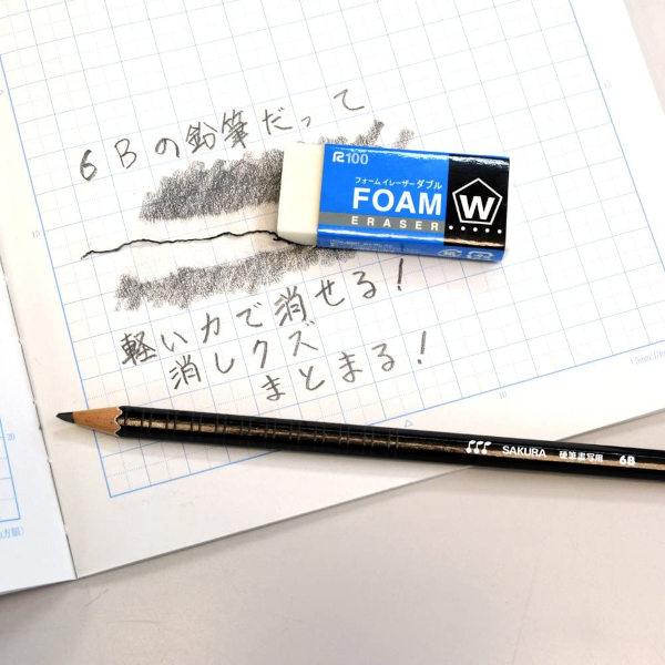 三菱鉛筆 マークシート用消しゴム 文房具 文具 修正用具 修正具 イレーザー デッサン 絵画 ソフト 消しゴム 字消し マークシート 試験 三菱